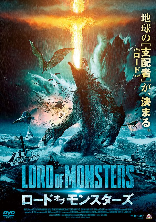 どうしてそうなった!? 太古の怪獣“テング”は怪奇クリーチャー！『ゴジラ』対抗馬？『ロード・オブ・モンスターズ』はアサイラムらしからぬ快作だ!!