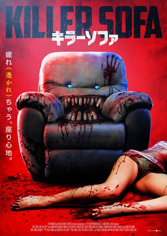 ソファのくせに人を撲殺！ ストイックに殺りまくる“つぶらな瞳”の殺人鬼コメディ『キラーソファ』