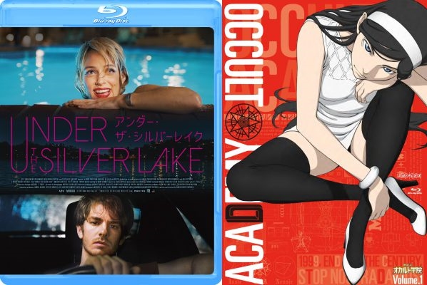 「隠された真実」は本当にあるのか？『アンダー・ザ・シルバーレイク』と『世紀末オカルト学院』の共通点