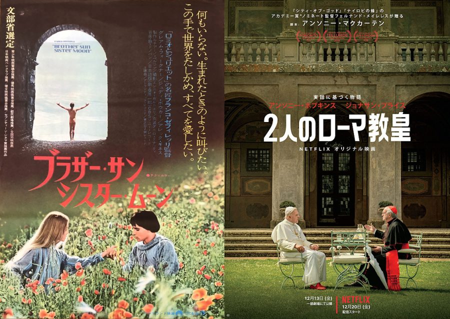こんな時だからこそ心を清らかに！『ブラザー・サン シスター・ムーン』『2人のローマ教皇』ほか聖夜に観たい“ローマ教皇”映画