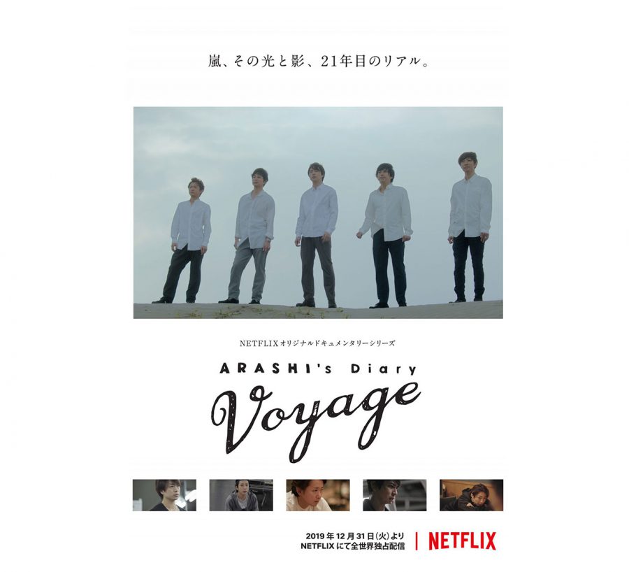 嵐、活動休止前の24時間。5人が見た景色とは―― 「ARASHI’s Diary -Voyage-」最終章、第24話が2月28日に配信決定！