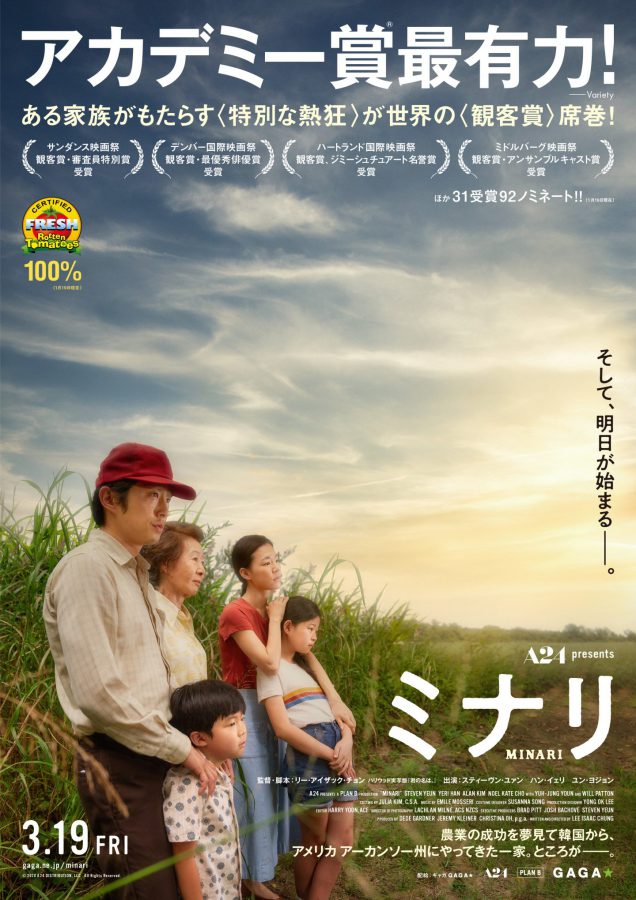 『ウォーキング・デッド』スティーヴン・ユァン主演『ミナリ』予告解禁!! アメリカンドリームを目指した家族の物語