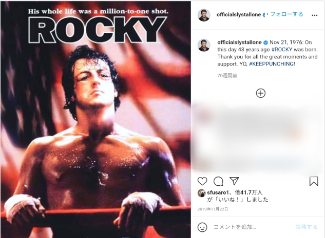 シルヴェスター・スタローン、『ロッキー』前日譚の脚本執筆を開始！ 懐かしの写真をSNSに続々投稿!!