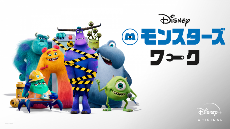 2021年7月のディズニープラス配信作品総まとめ!! 『モンスターズ・インク』その後を描く新作アニメなど話題作が続々登場！