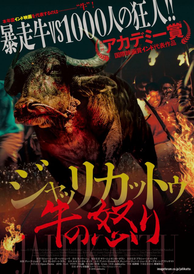 食欲、性欲、金銭欲 超クレイジーな牛追い地獄！『ジャッリカットゥ 牛の怒り』は異才監督の異次元映画!!