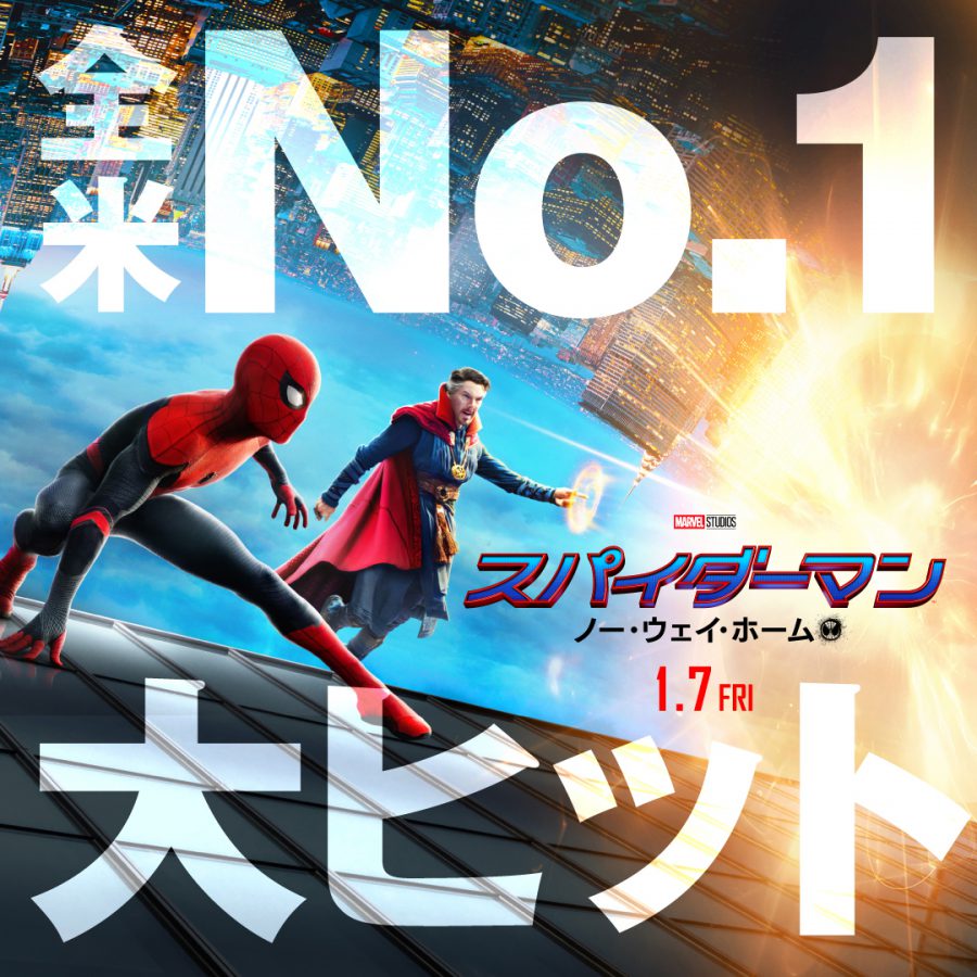 全米&海外歴史的大ヒットスタート！『スパイダーマン：ノー・ウェイ・ホーム』オープニング興行収入 歴代3位を記録!! トムホがファンへ感謝のメッセージ！