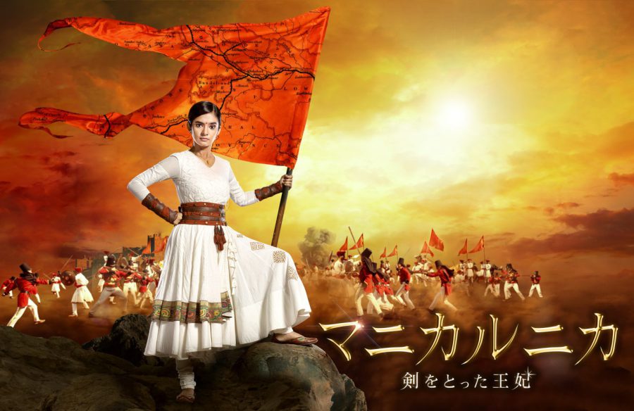 インド史上もっとも有名な女性！『マニカルニカ ～剣をとった王妃～』 大河ドラマのような半生を解説