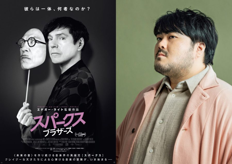 スカート澤部渡が深堀りインタビュー！『スパークス・ブラザーズ』 エドガー・ライト監督初の音楽ドキュメンタリー