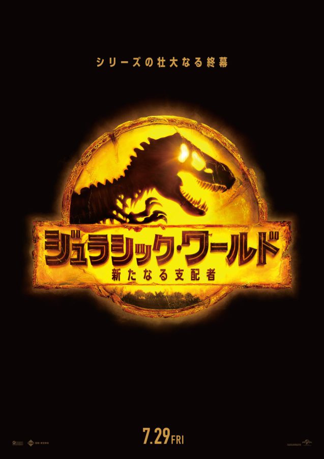 【プレゼント】『ジュラシック・ワールド／新たなる支配者』公開記念、非売品のトートバッグを抽選で3名様にプレゼント！