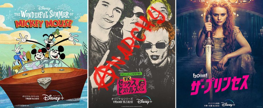 ディズニープラスが2022年7月の最新コンテンツを発表！セックス・ピストルズを描くドラマ や「ハイスクール・ミュージカル」最新シリーズなど注目作満載！