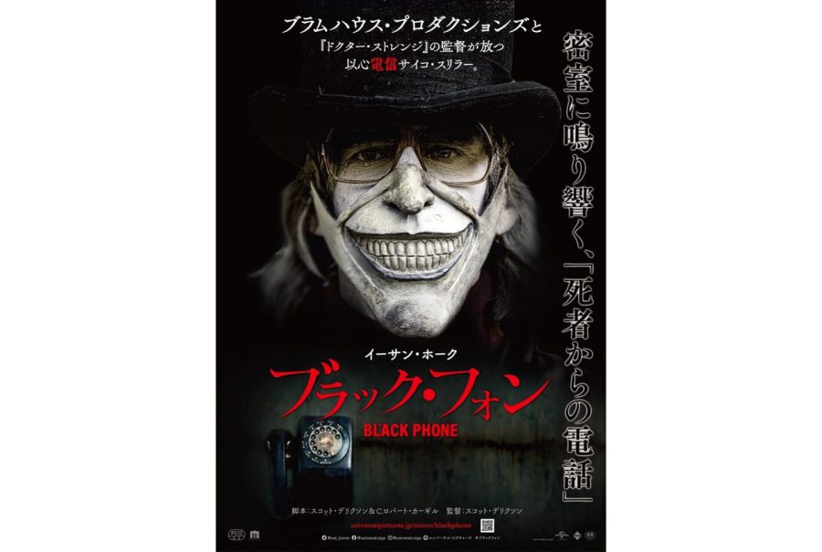 マスクの連続殺人鬼イーサン・ホーク！『ブラック・フォン』 対するは超能力キッズ!? 怪作ホラーサスペンス