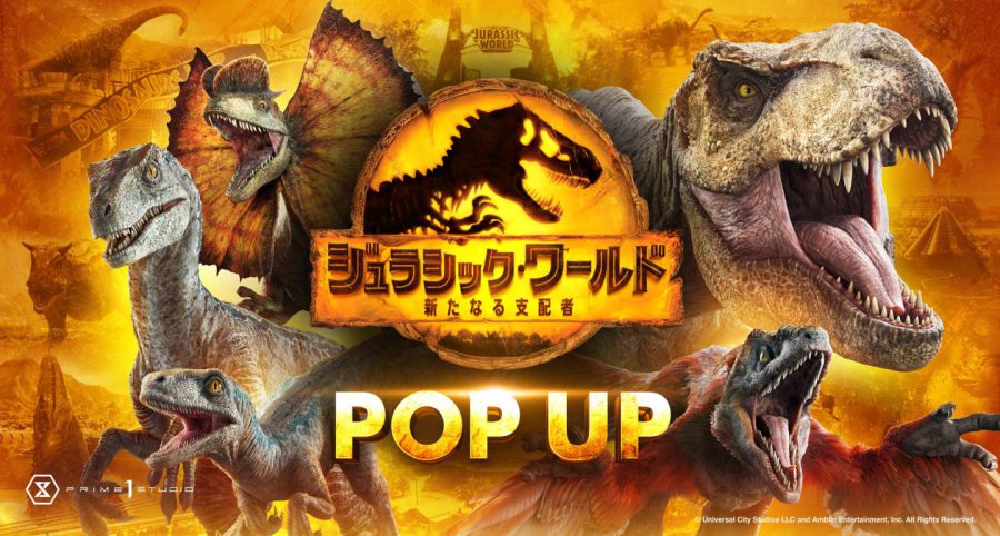 【プレゼント】『ジュラシック・ワールド／新たなる支配者』全国5大都市POP UP開催記念!! 豪華グッズをプレゼント！