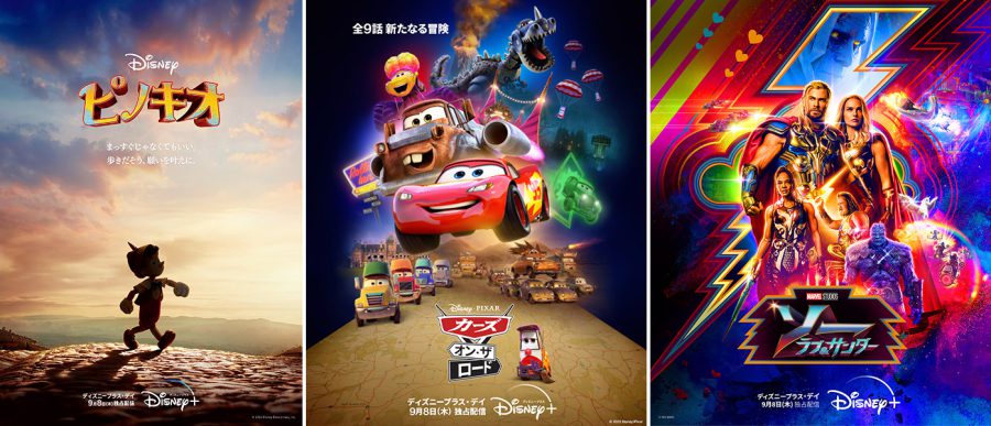 ディズニープラス 2022年9月の最新配信作を発表！『ソー：ラブ&サンダー』『ピノキオ』『カーズ・オン・ザ・ロード』ほか豪華12作品を9月8日ディズニープラス・デイに解禁！
