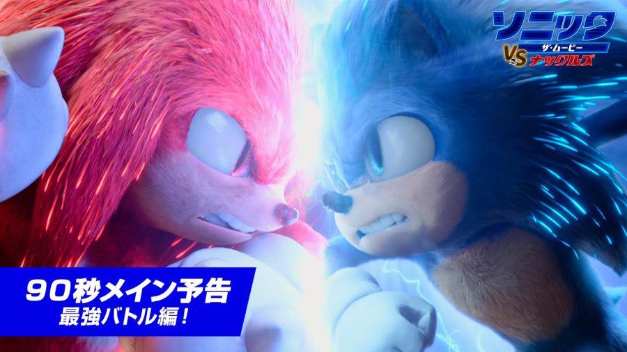 最新情報まとめ！『ソニック・ザ・ムービー／ソニック vs ナックルズ』新キャラ、あらすじ、声優を一挙紹介!! 3作目公開やスピンオフ製作も決定