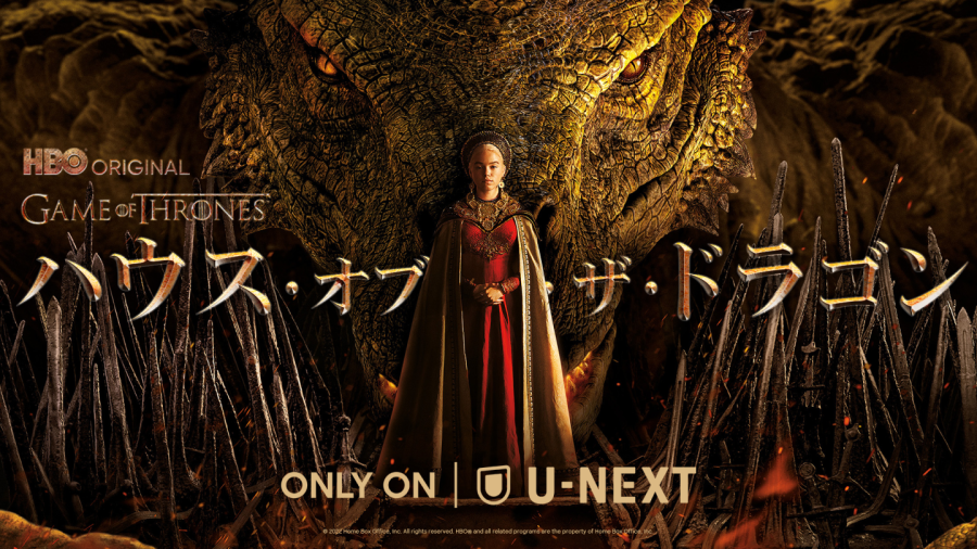 【U-NEXT90日間見放題！ギフトコードプレゼント】人気ドラマ「ゲーム・オブ・スローンズ」前日譚など最新おすすめ作品5選！