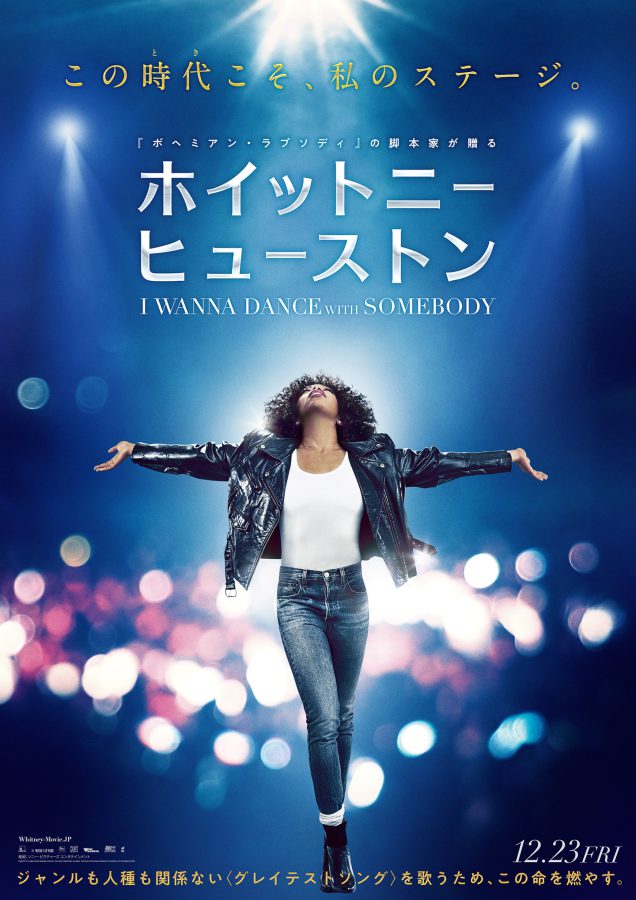 ホイットニー・ヒューストンに再脚光　伝記映画の予告映像と日本版ポスター公開！ 世界各国で大きな反響の「ホログラムコンサート」も2023年1月日本上陸!!