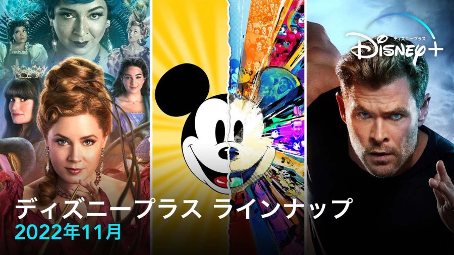 ディズニープラスが2022年11月の最新コンテンツを発表！ 人気ミュージカル続編『魔法にかけられて2』や、クリヘムのドキュメンタリーなど注目作満載!!