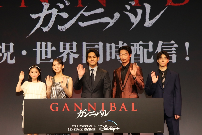 柳楽優弥「世界基準とは何か？自信あります」 ディズニープラス『ガンニバル』世界同時配信記念イベント