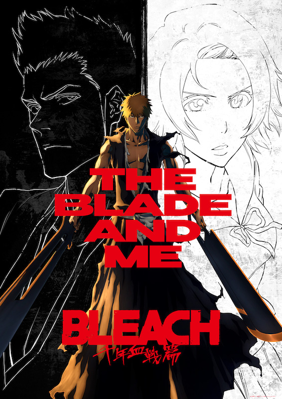アニメ『BLEACH 千年血戦篇』最終話直前 第1話〜第10話振り返り映像