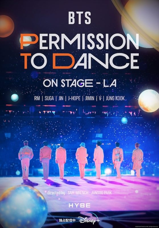 “ARMY”80万人熱狂！2年ぶり開催となったBTSライブ映像『BTS: PERMISSION TO DANCE ON STAGE – LA』