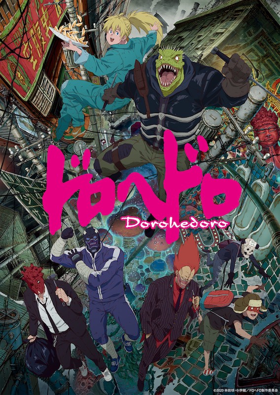 『ドロヘドロ』“リビングデッドデイ”3周年記念 全話オールナイト上映会開催 高木渉と近藤玲奈が場内アナウンス