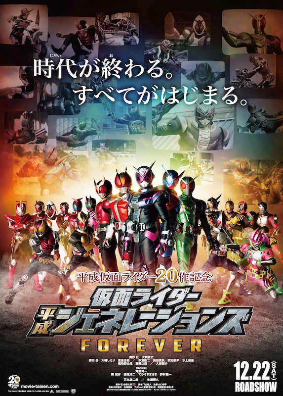 「平ジェネFOREVER」など人気11作品 東映YouTubeチャンネルで2023年元旦から期間限定配信