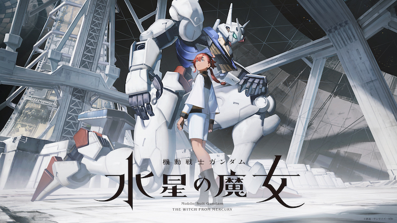 「逃げたら一つ、進めば二つ、手に入るって！」アニメ『ガンダム 水星の魔女』第1クール最終回直前PV スレッタとミオリネの名シーン＆セリフで振り返る