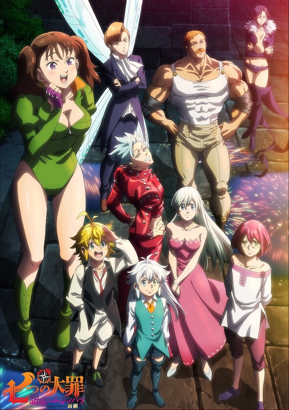 Netflix『七つの大罪 怨嗟のエジンバラ 前編』全メンバー集結の特別イラスト公開 梶裕貴、杉田智和ら“大罪”声優陣のコメント到着