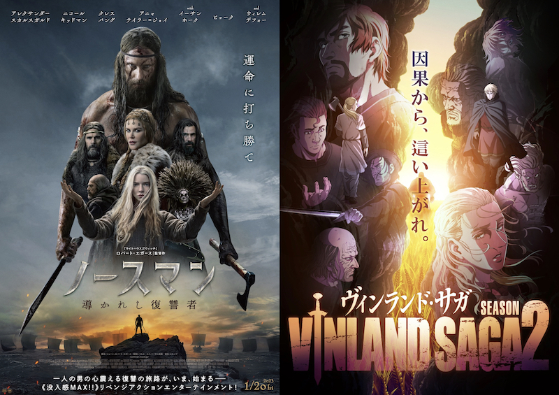 復讐暴力映画『ノースマン 導かれし復讐者』、TVアニメ「ヴィンランド・サガ」上村祐翔＆小野賢章が参戦した“宿命の”コラボ予告編
