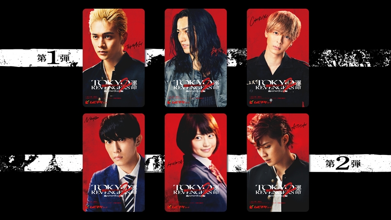 『東京リベンジャーズ２ 血のハロウィン編 –運命-／-決戦-』全14種ムビチケカード発売決定！ 場地、千冬ら6人のキャラクタービジュアル解禁