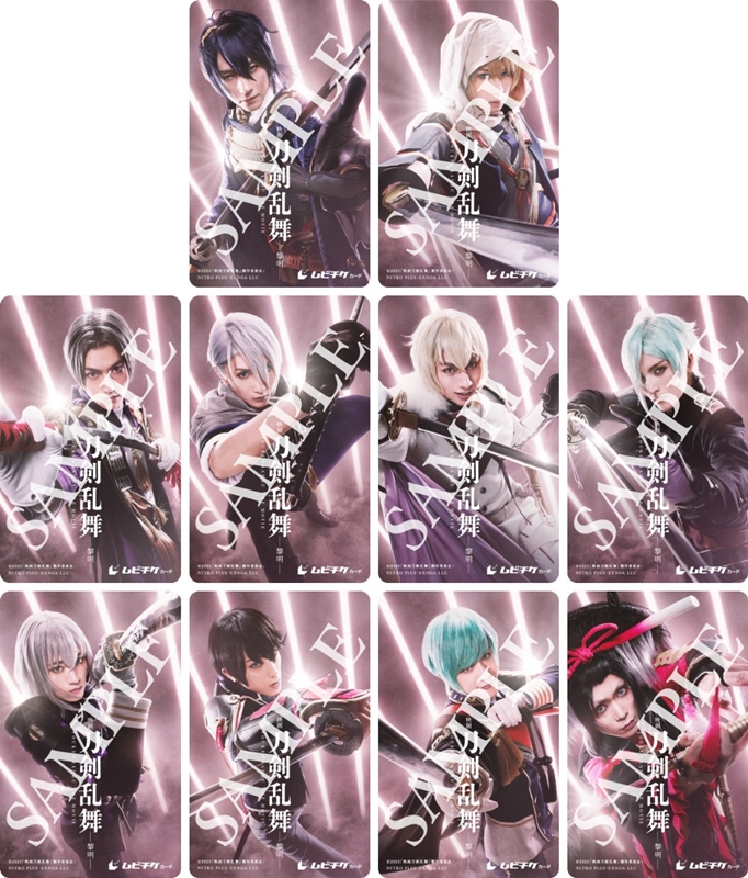 総勢10振り“刀剣男士”キャラビジュ解禁『映画刀剣乱舞-黎明-』アニメイト限定ムビチケ全10種類 予約受付開始
