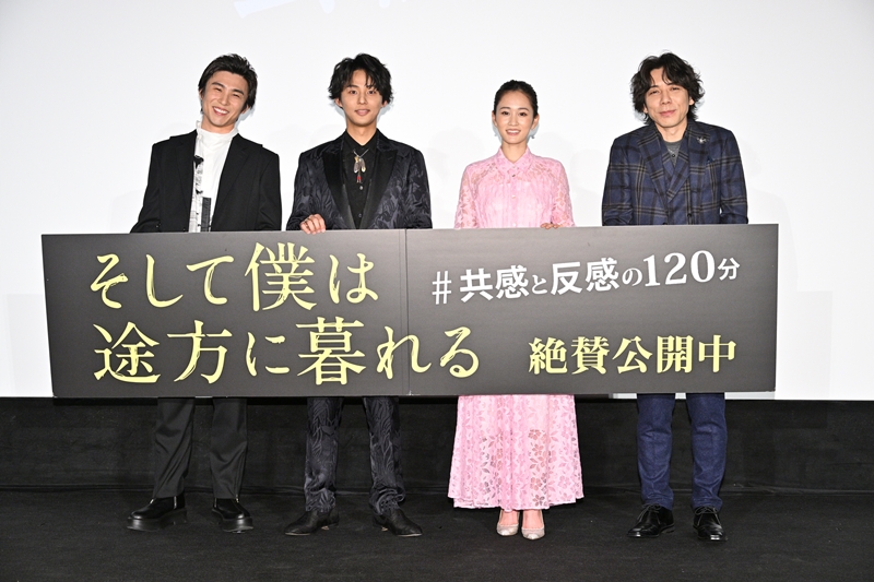 「メンバーにチケットを渡したのは初めてかも」藤ヶ谷太輔ら登壇『そして僕は途方に暮れる』舞台挨拶で“SNS感想チェック”明かす
