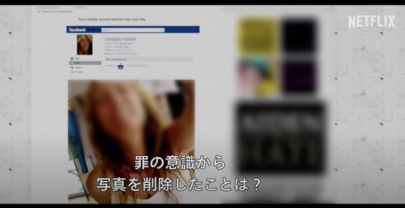復讐ポルノサイトに娘のヌード写真を投稿された母親と、自称“リベンジポルノ王”インターネットで最も嫌われた男の闘い