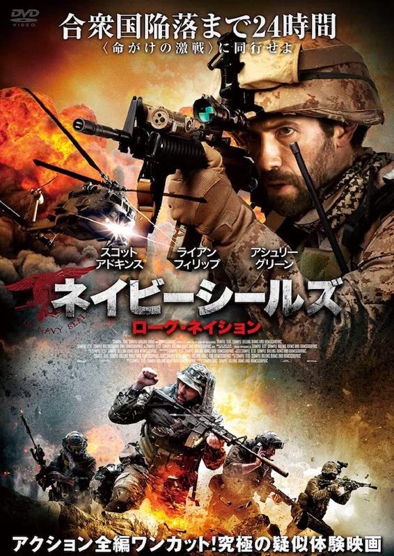 日本は深刻な「スコット・アドキンス後進国」と言わざるを得ない！ジャンル映画の持つ可能性しかない『ネイビーシールズ ローグ ネイション』