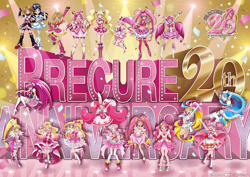 『プリキュア 20周年』プロジェクト本格始動 歴代のキャラクターデザイナーが特別に書き下ろしたビジュアルが公開