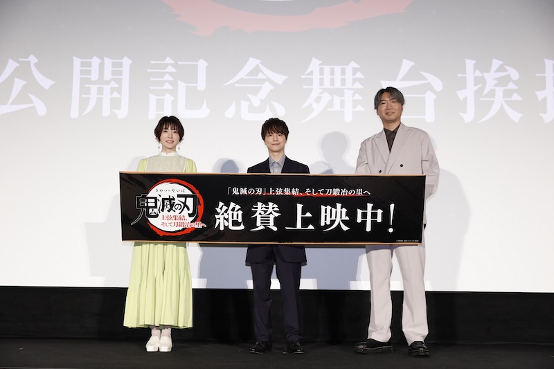 「童磨と猗窩座よ！」花澤香菜が熱弁 ワールドツアー上映『鬼滅の刃』舞台挨拶 鬼殺隊最強の剣士・柱の3人が集結