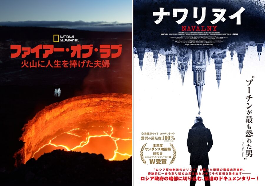 誰がどう選ぶの？ アカデミー賞ドキュメンタリー部門作品ノミネート全10作を総まくり＆今すぐ観られる作品紹介【前編】