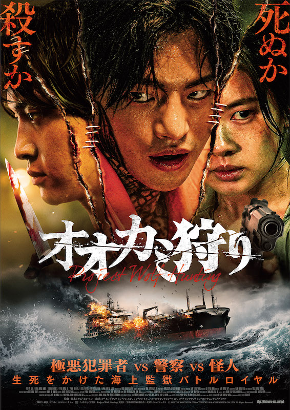 容赦ない暴力描写と血しぶき舞うアクションに世界が戦慄『オオカミ狩り』予告編解禁