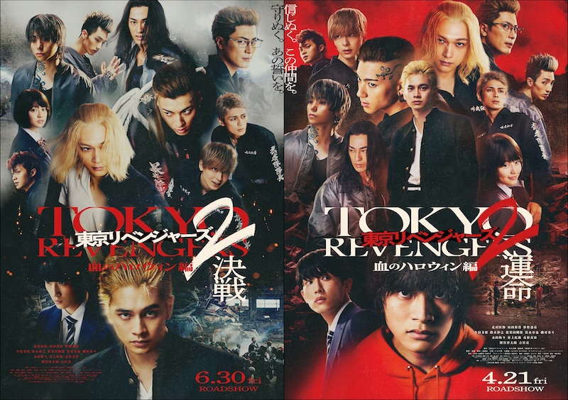 東京卍會VS芭流覇羅の一大決戦シーンが初公開 『東京リベンジャーズ2 血のハロウィン編 –運命-／-決戦-』予告編＆本ビジュアルついに解禁