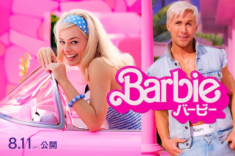 マーゴット・ロビー「素晴らしい作品になる」 “バービー”の世界を初実写化『バービー』8月11日より日本公開決定