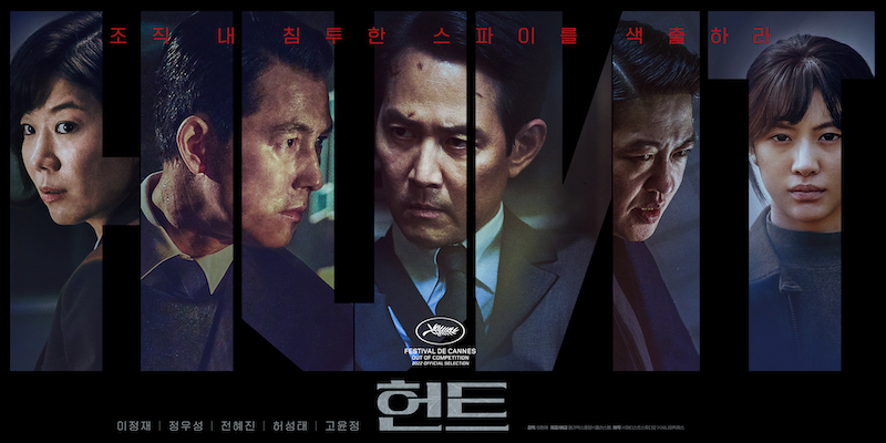 大統領暗殺計画の裏に隠された衝撃の真実　スパイ・アクション映画の傑作が誕生！イ・ジョンジェ×チョン・ウソン『ハント』