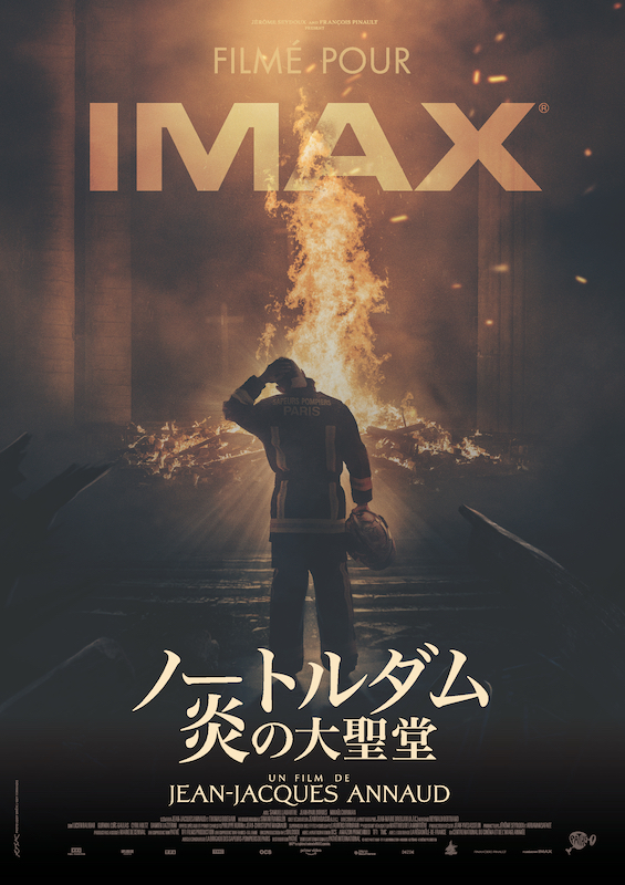 映画のためなら何でもする、3テイク以上撮らない 『ノートルダム 炎の大聖堂』ジャン＝ジャック・アノー監督とはどんな人物か？