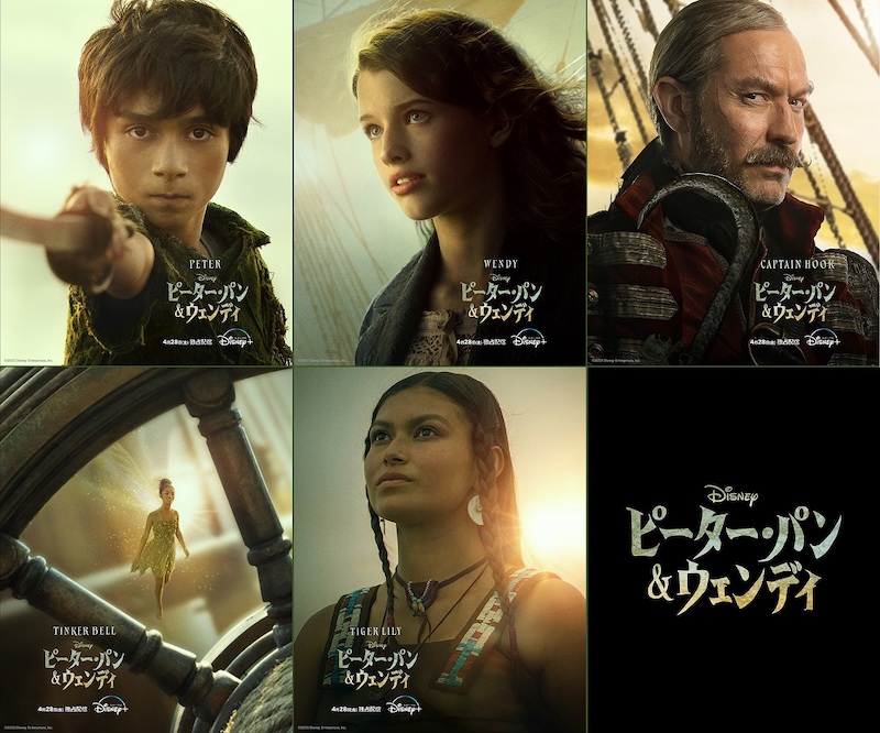 ピーター・パンとフック船長の関係が深く描かれる 実写版『ピーター・パン＆ウェンディ』“物語のカギを握る”5人の登場人物を紹介