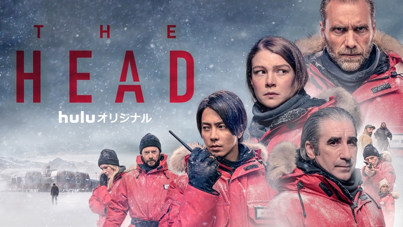 山下智久の英語セリフに耳福！ Huluオリジナル『THE HEAD』Season1 ネタバレなし解説＆注目ポイント振り返り【Season2配信目前】