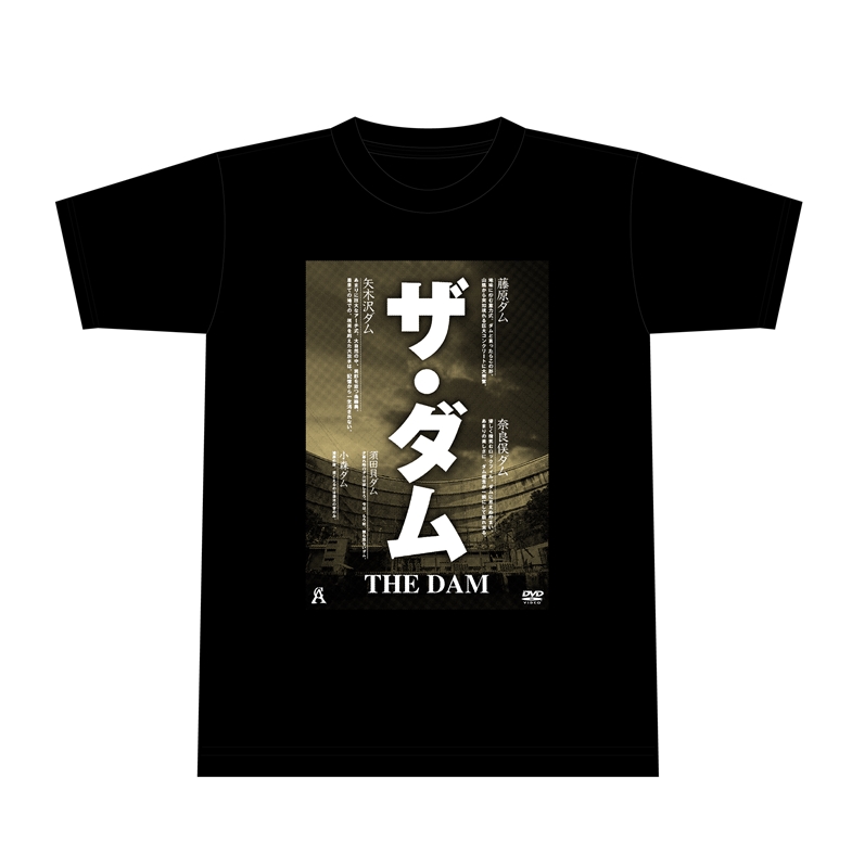「ダムは“見る”から“着る”時代へ」究極の嗜好DVD『ザ・ダム』がTシャツ化！ 全国のダムガチ勢マストバイな逸品
