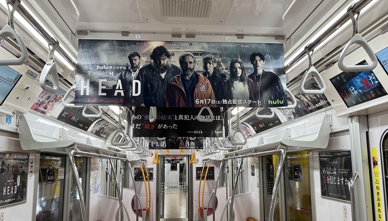 Huluオリジナル『THE HEAD』Season２が東京メトロ銀座線＆丸ノ内線をジャック！「あなたは誰を信じますか？」キャンペーンも実施中