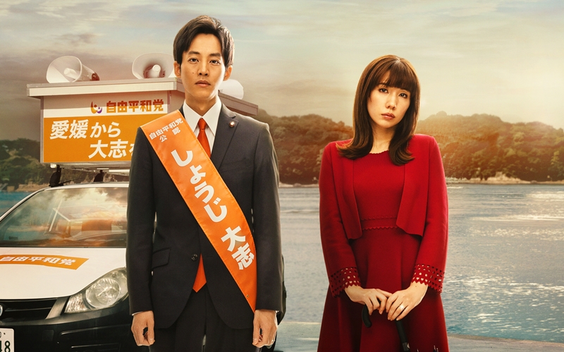 クドカン初Netflix『離婚しようよ』不倫夫・松坂桃李×サレ妻・仲里依紗の “毒”を秘めた意欲作！
