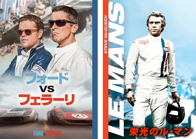 『フォードvsフェラーリ』＆『栄光のル・マン』イッキ観！ 新旧“クルマ”映画＆最新作公開目前『バンブルビー』ほかムービープラスで厳選放送