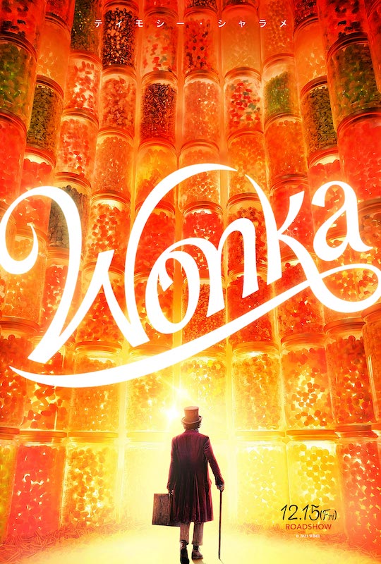 “次世代のジョニー・デップ” ティモシー・シャラメが若きウィリー・ウォンカを演じる『ウォンカとチョコレート工場のはじまり』
