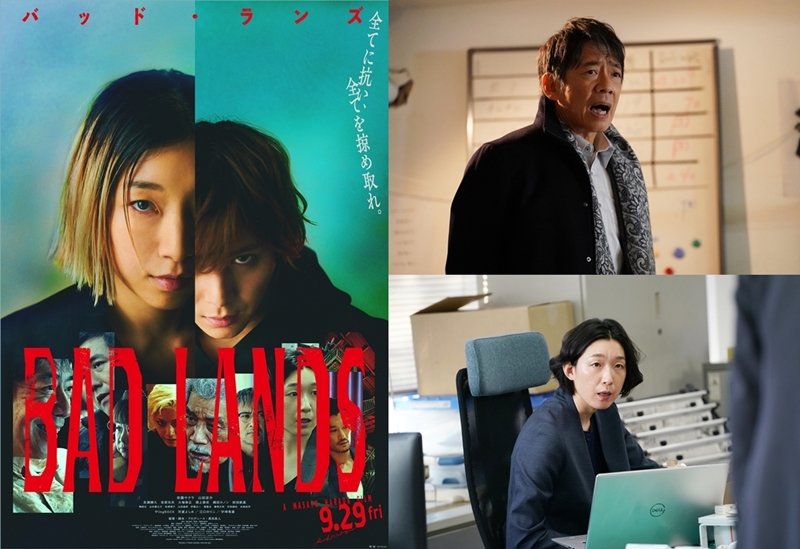 安藤サクラ＆山田涼介と対峙する濃厚キャラに注目！『BAD LANDS　バッド・ランズ』から生瀬勝久、江口のりこ、吉原光夫、淵上泰史の場面写真解禁